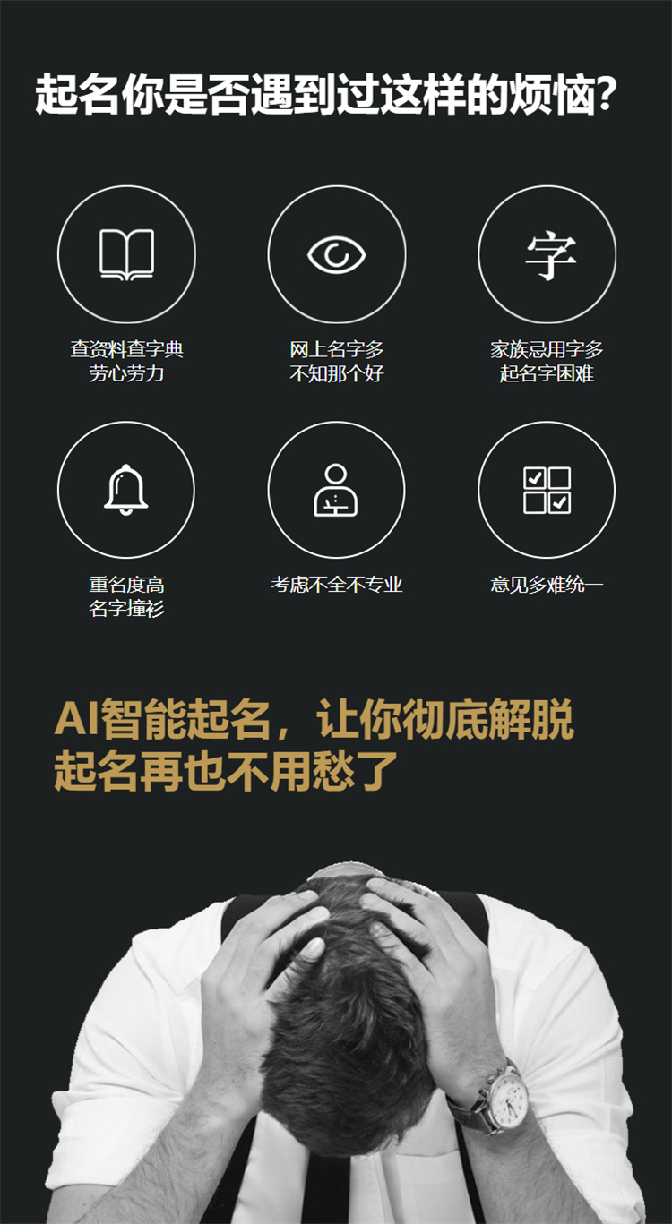 起名是否遇到过烦恼